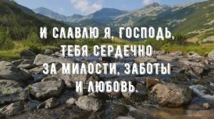 Ты знаешь путь - минус мой 3