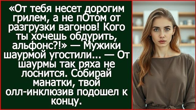 Истории из жизни|Дорогая, ты же хотела|Аудио рассказы|Аудиокниги слушать онлайн|Жизненные истории смотреть онлайн