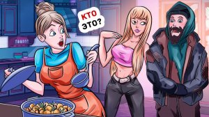 Моя Мама Сильно Испугалась, Когда Увидела, Что Я Привела Домой Бездомного!