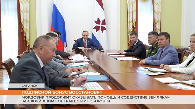 Мордовия продолжит оказывать помощь и содействие землякам, заключившим контракт с Минобороны