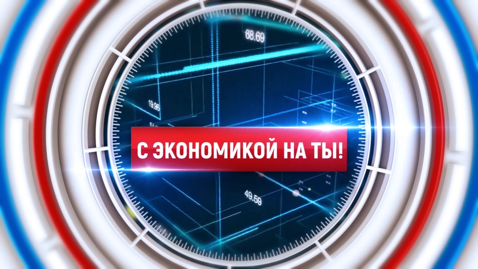 Цены на продукты, отдых и развлечения в Волгограде | С ЭКОНОМИКОЙ НА ТЫ смотреть онлайн