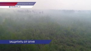 Четвёртый класс пожарной опасности объявлен в Дзержинском, Богородском и Володарском округах