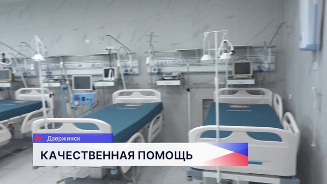 Председатель регионального парламента Евгений Люлин посетил медучреждения в Дзержинске смотреть онлайн