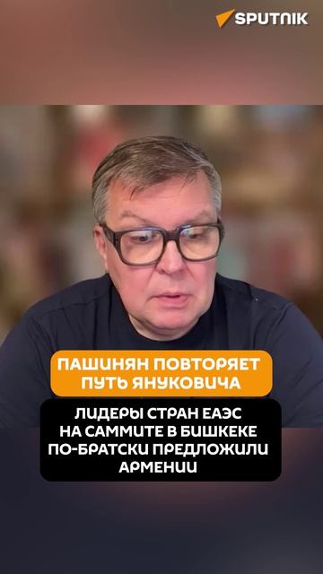 Мартынов: Армению снова пытаются втянуть в чужую игру
