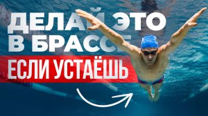 Техника плавания брассом | Школа плавания Swim Rocket | Никита Кислов о плавании брассом