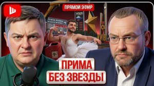ШЕЛЕС / ВОЛГА: НОЖНИЦЫ КРЫМА: Зе-блокаду снимут ОРЕШНИКОМ. Гонцы Мерца, Макрона Москве челом бьют