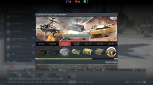 11.06.2026 Авиация РБ \War Thunder\\