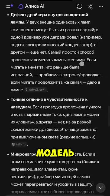Part 2: Алиса сказала менять! Покупаю лампу GX53 в DNS 💡 #лайфхак #дом