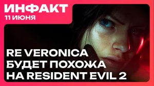 Dying Light 2 теперь как Roblox, Resident Evil Veronica похожа на вторую часть, Ubisoft увольняет…