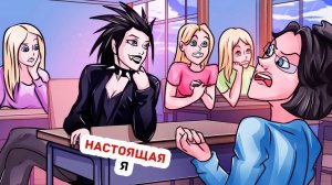 Всех Учителей Бесит Как Я Выгляжу, но Они не Могут Ничего Поделать