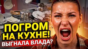 💕 ПОГРОМ НА КУХНЕ! Галя Маковская в ярости разнесла Дом-2 из-за измены Влада  😱 | Новости Дом 2