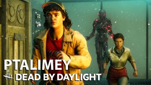 Крутое пати снова здесь🔵Dead by Daylight🔵DbD🔵