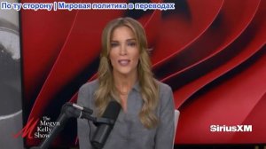 Мегин Келли - Британские лидеры расисты, они преуменьшают значение обезглавливания мигрантом
