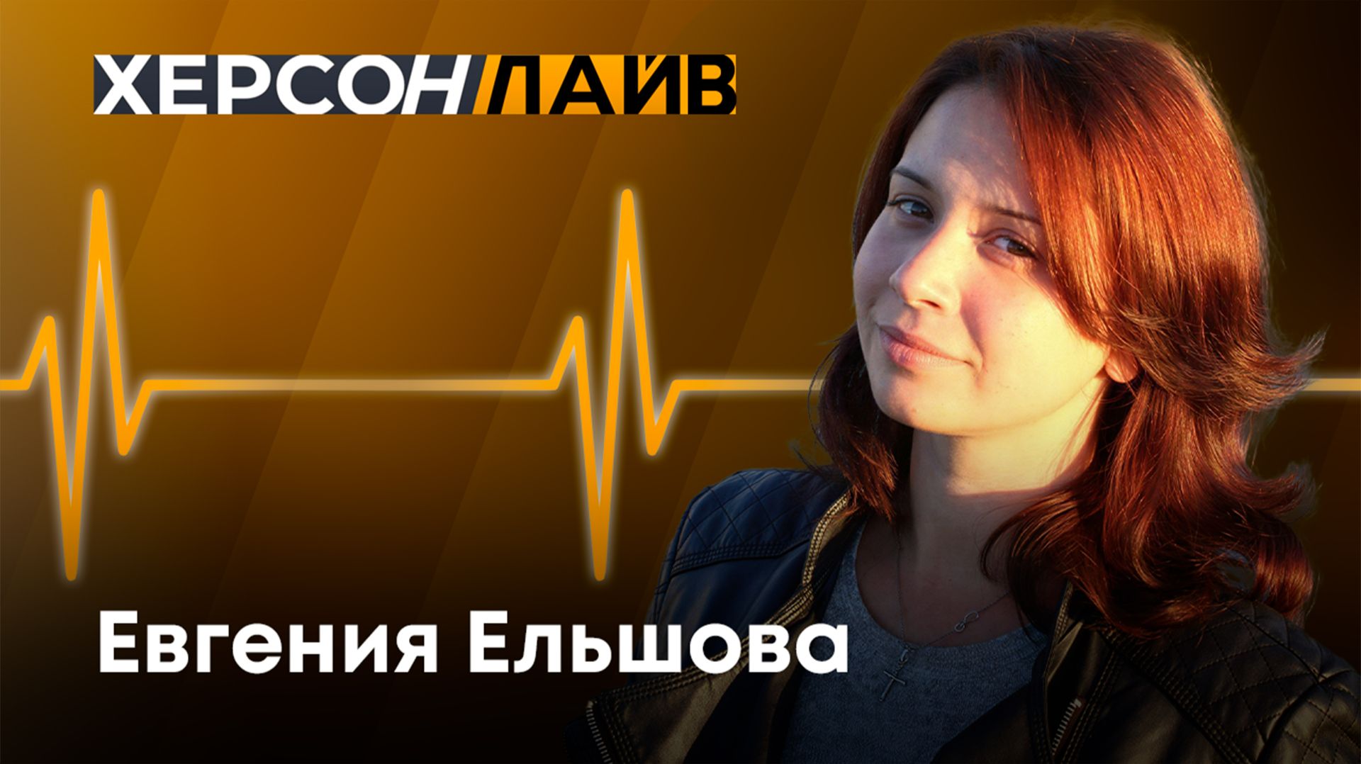 Как изменился День России за 36 лет. "ХерсонLive" смотреть онлайн