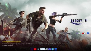 просто играю в pubg