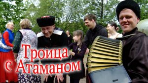 Троица в Лебяжьем
