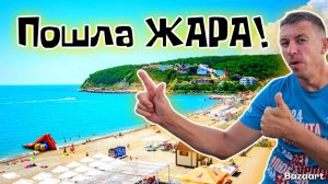 Новомихайловский. Обстановка на курорте после ЧС. Что нового и по каким ценам?! (Папа с Юга)
