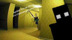Майнкрафт но это, beckrooms?