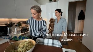 Московский быт Приготовила💩Ужин Мукбанг Шпионю за соседями🔞