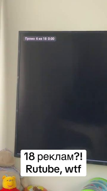 18 реклам на Рутубе😂