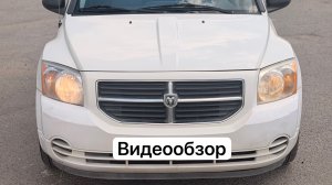 Dodge Caliber видеообзор