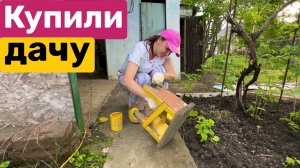 7 серия / Выбираем обои / РЕМОНТ? ХОЗБЛОК уборка / Сделали грядки / Купили дачу