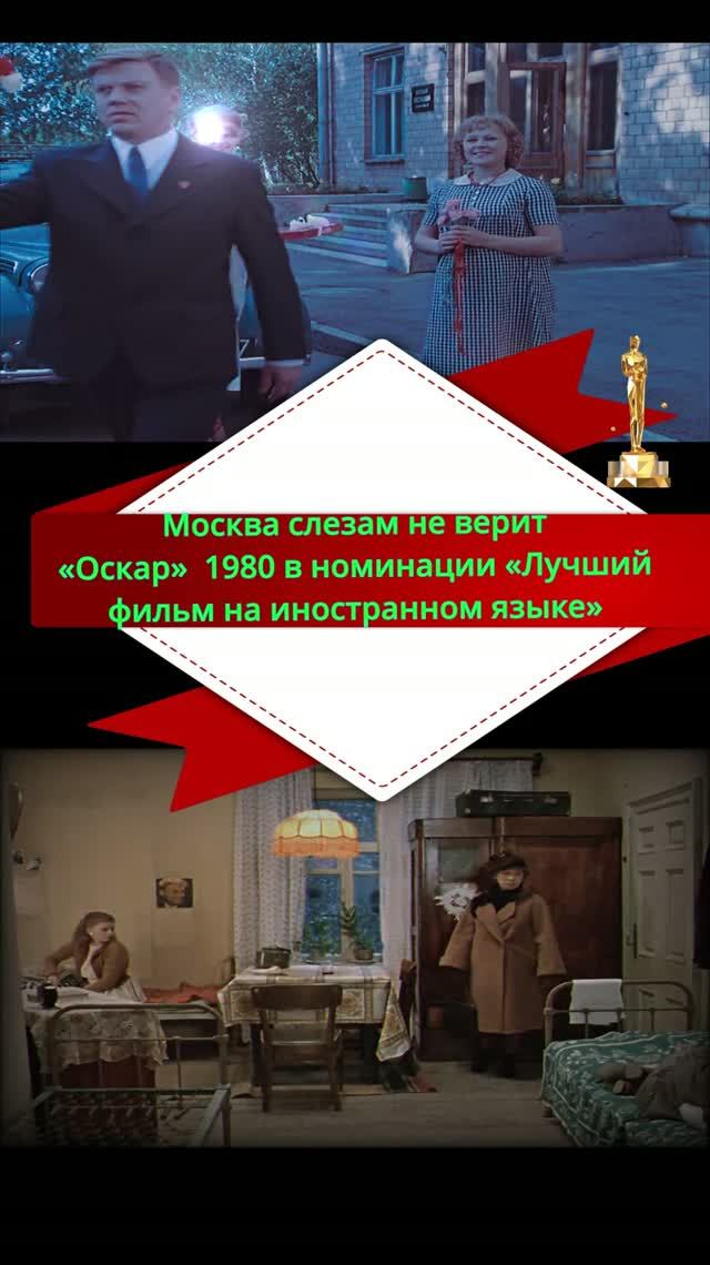 #Москва слезам не верит #кино #фильм