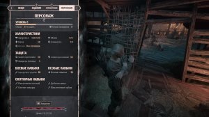 Смотрим Gothic 1 Remake 8