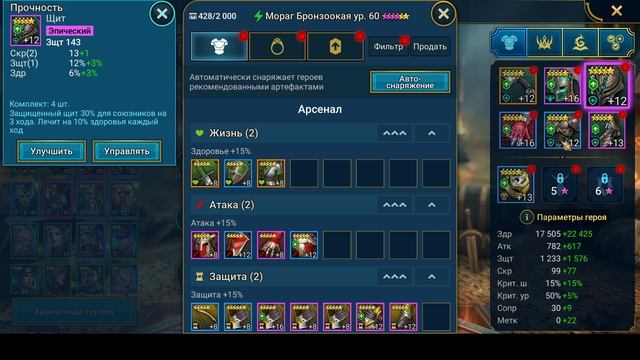 Raid Shadow Legends 2026 аккаунт с нуля. День 48й 49й. Выход есть краб-скоробей 30й этаж Роковой. смотреть онлайн