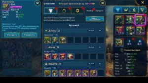 Raid Shadow Legends 2026 аккаунт с нуля. День 48й 49й. Выход есть краб-скоробей 30й этаж Роковой.