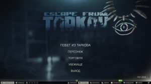 Escape from Tarkov PVE
