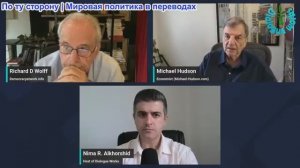 Нима Альхоршид - Ричард Вольф и Майкл Хадсон: Иран унижает Трампа: поражение, которого не избежать