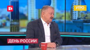 День России. Утро с Губернией. 11/06/2026. GuberniaTV