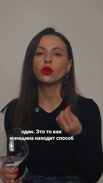 Настоящая сила женщины