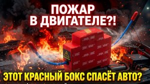 Как установить автоматический огнетушитель в моторный отсек своими руками (пошагово)