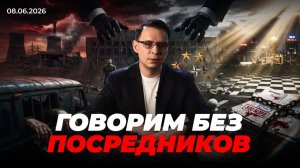 2 часа об Украине и событиях в мировой политике, без цензуры и посредников | Запись Tik-Tok.