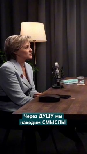 Как с помощью души найти смыслы в жизни #людмилабухова #смыслжизни #женскоесообщество #мастермайнд