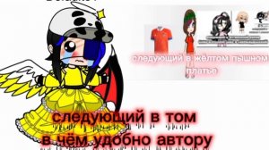 продолжайте