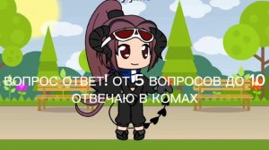 пишите вопросы