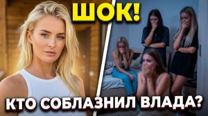 💕 ШОК! Кристина Лясковец ВЕРНУЛАСЬ на Дом-2: Разборки в женской спальне за Влада Поповича! 😱🔥