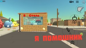 ИМБА! Я ХИТРО СТАЛ ПОМОШНИКОМ В ЧИКЕН ГАН