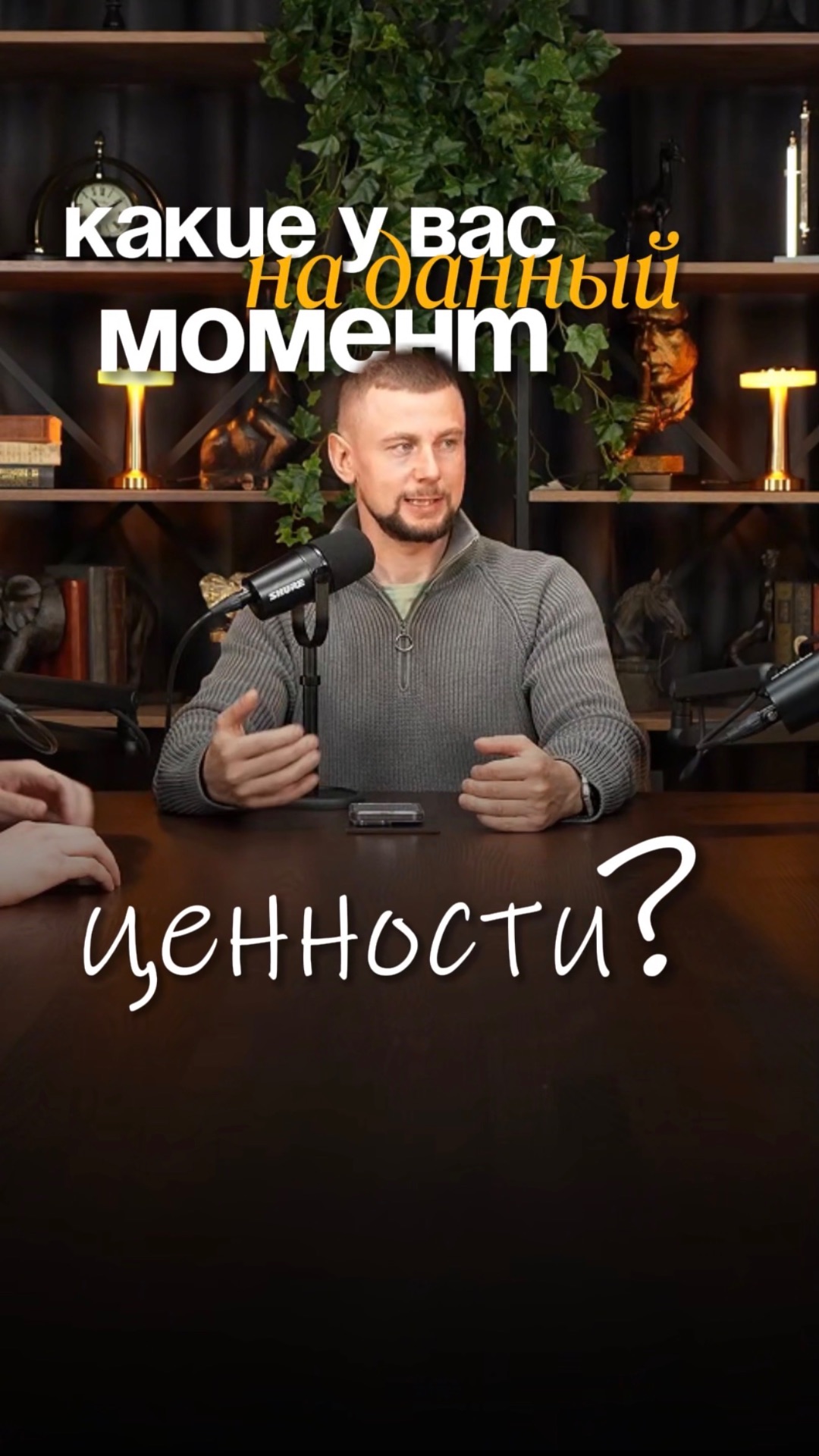Ценности в семье