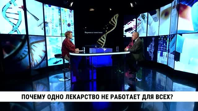 Почему одно лекарство не работает для всех? / Салават Сулейманов