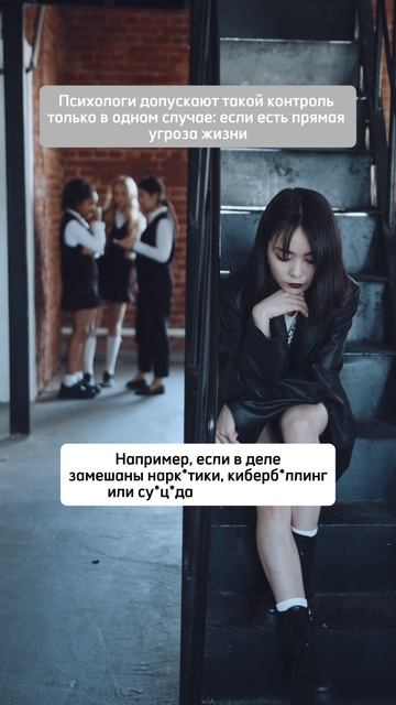 Что будет, если проверять телефон ребенка