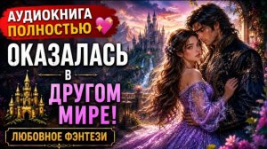 ТАЙНА СТАРИННОГО КОРОЛЕВСТВА