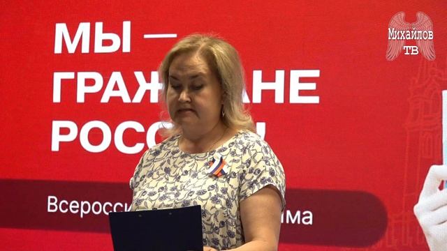Мы — граждане России!
