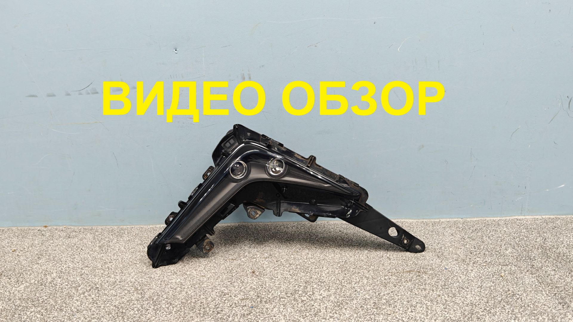 R1594714 Фара птф правая Lexus LX 3 Оригинал Black Vision Б/У 8136060110
