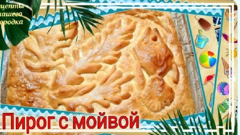 Печем пирог с мойвой. Тюменцы у мурманчан на юге, делают ремонт. смотреть онлайн