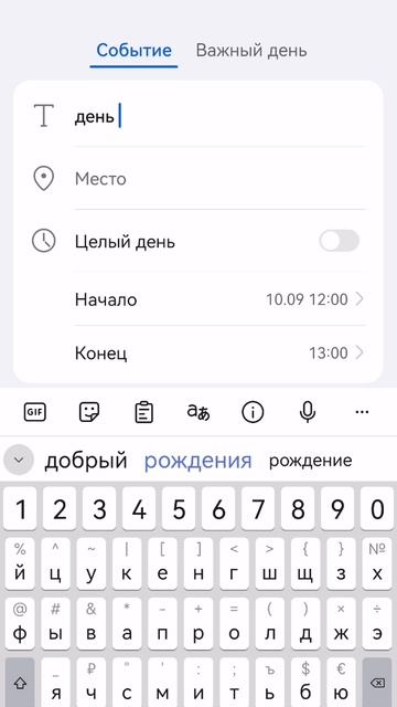 календарь