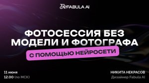 Фотосессия без модели и фотографа